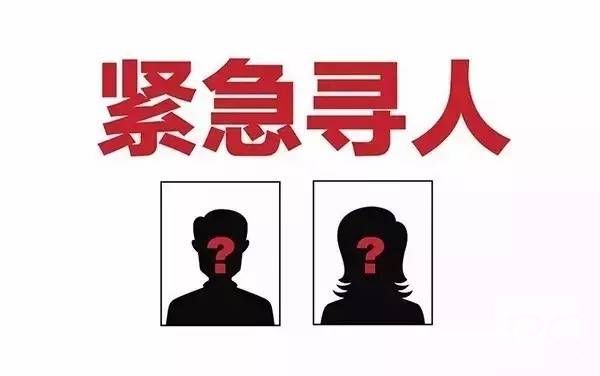 双塔区找人寻亲查址